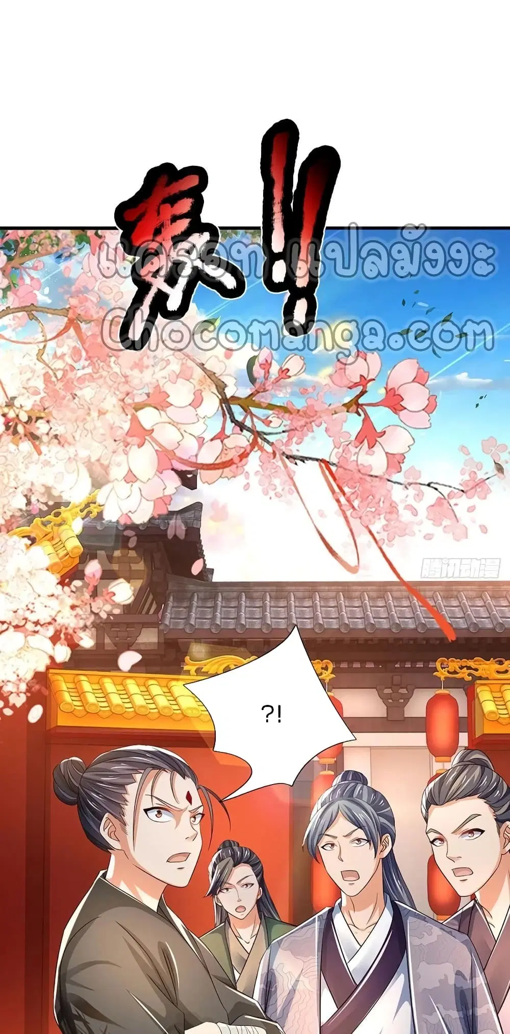 Opening to Supreme Dantian ตอนที่ 124 หน้า 20