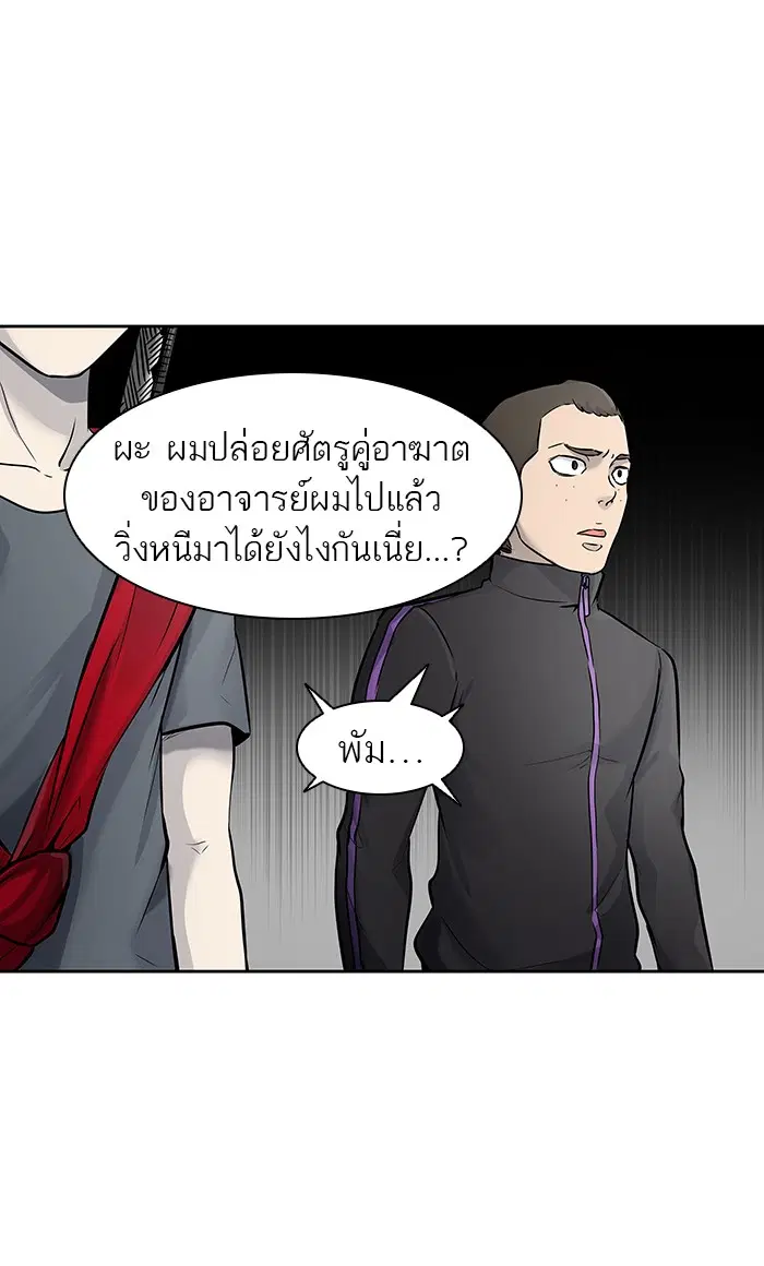 Tower of God ตอนที่ 416 หน้า 68