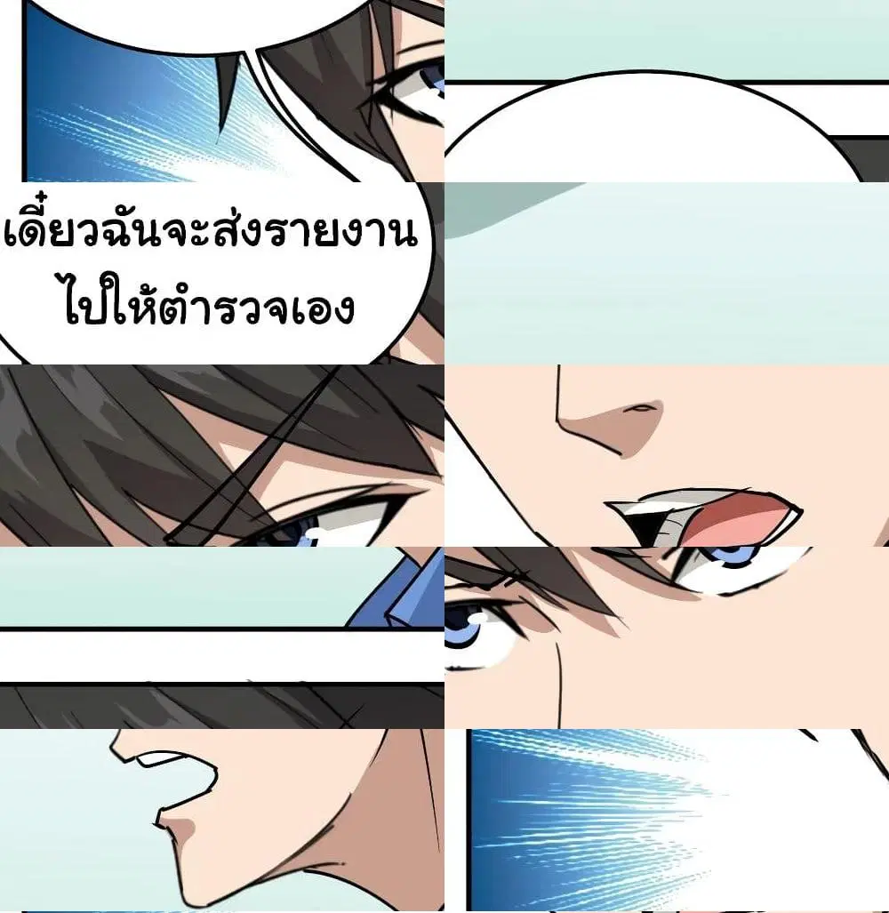 School Flower Master ตอนที่ 56 หน้า 6