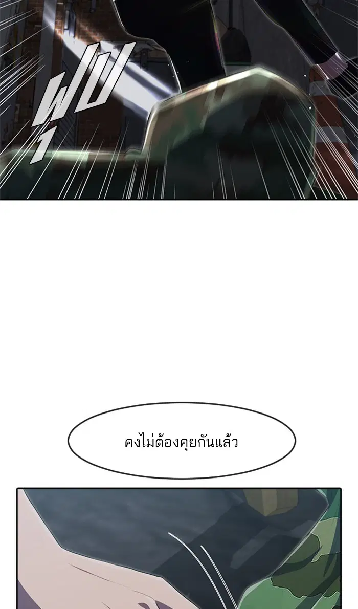 Random Chat ตอนที่ 219 หน้า 32