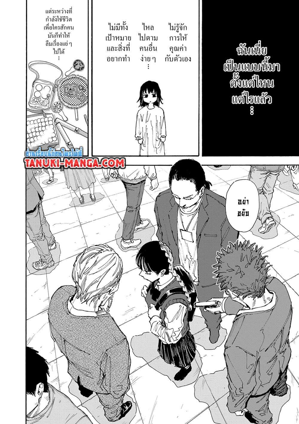 Sakamoto Days ตอนที่ 147 หน้า 10