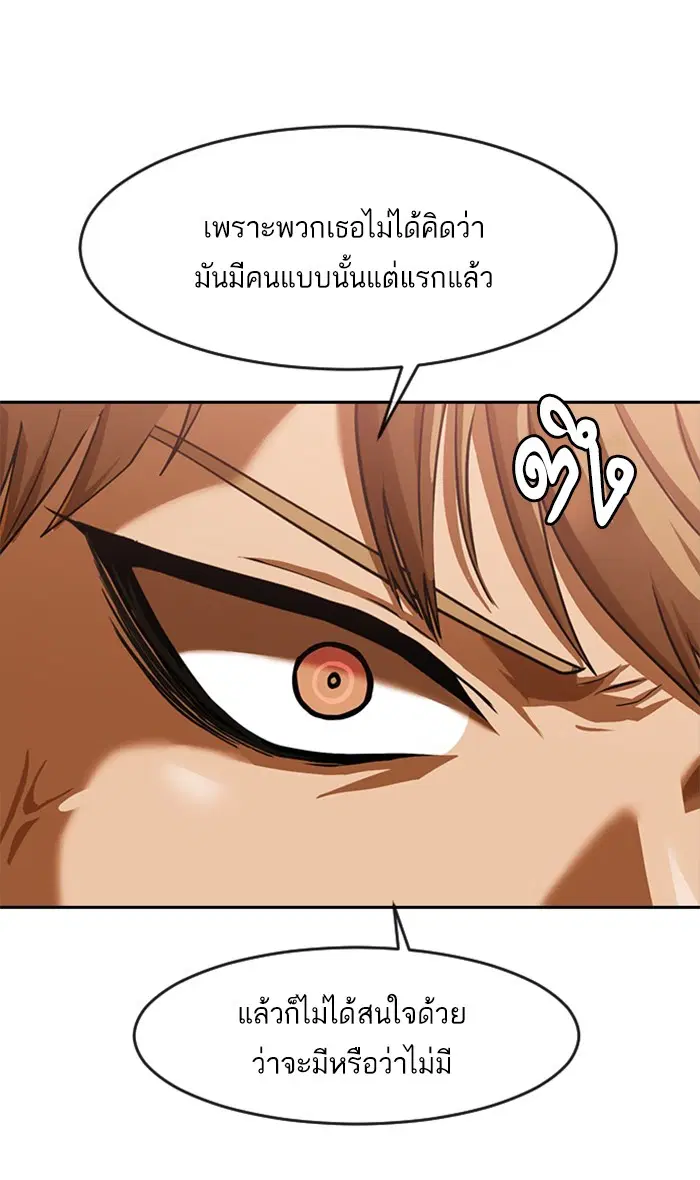 Random Chat ตอนที่ 185 หน้า 95