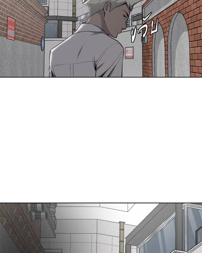 The Boy of Death ตอนที่ 32 หน้า 110