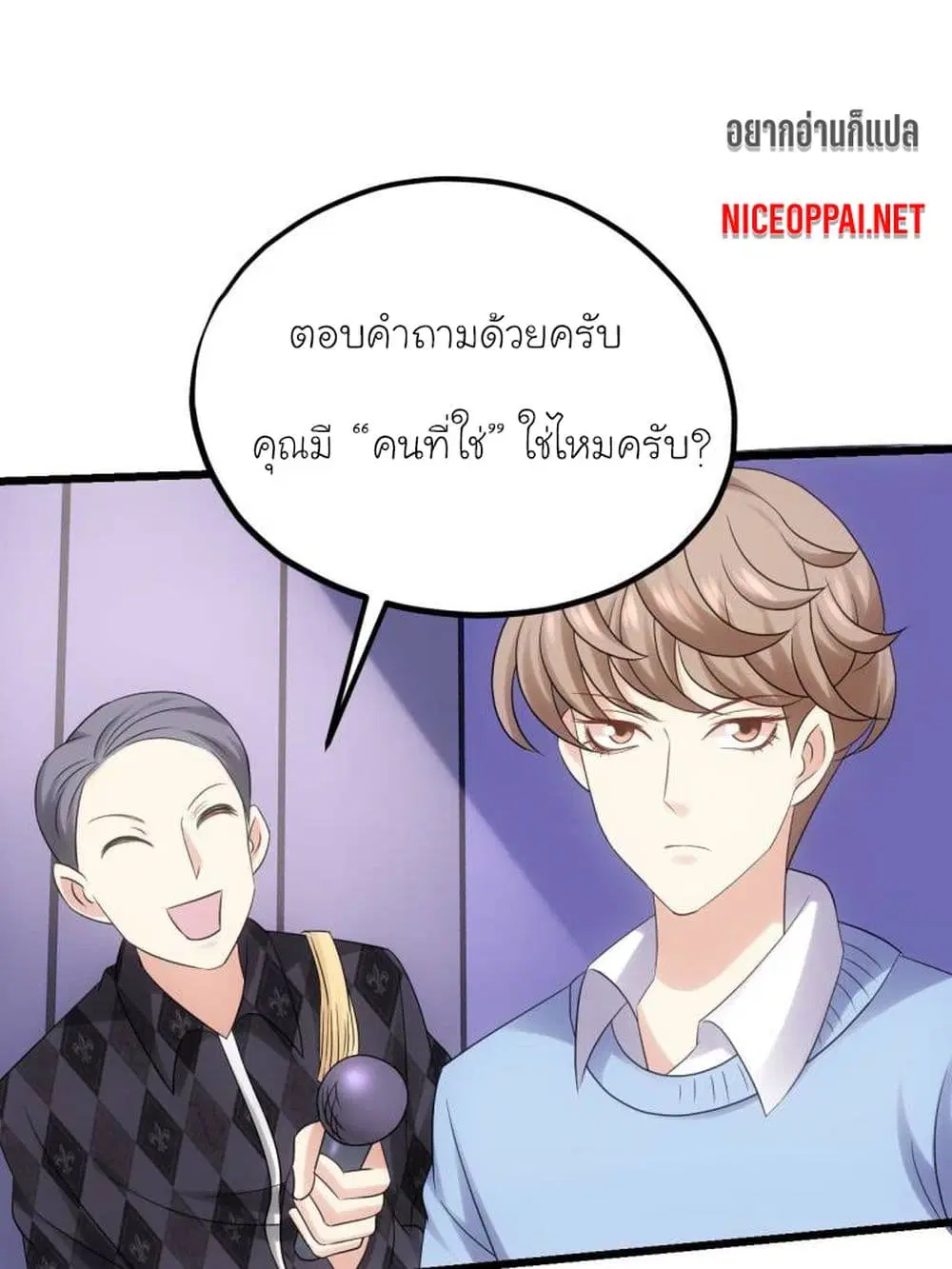 My Beautiful Time with You ตอนที่ 38 หน้า 14