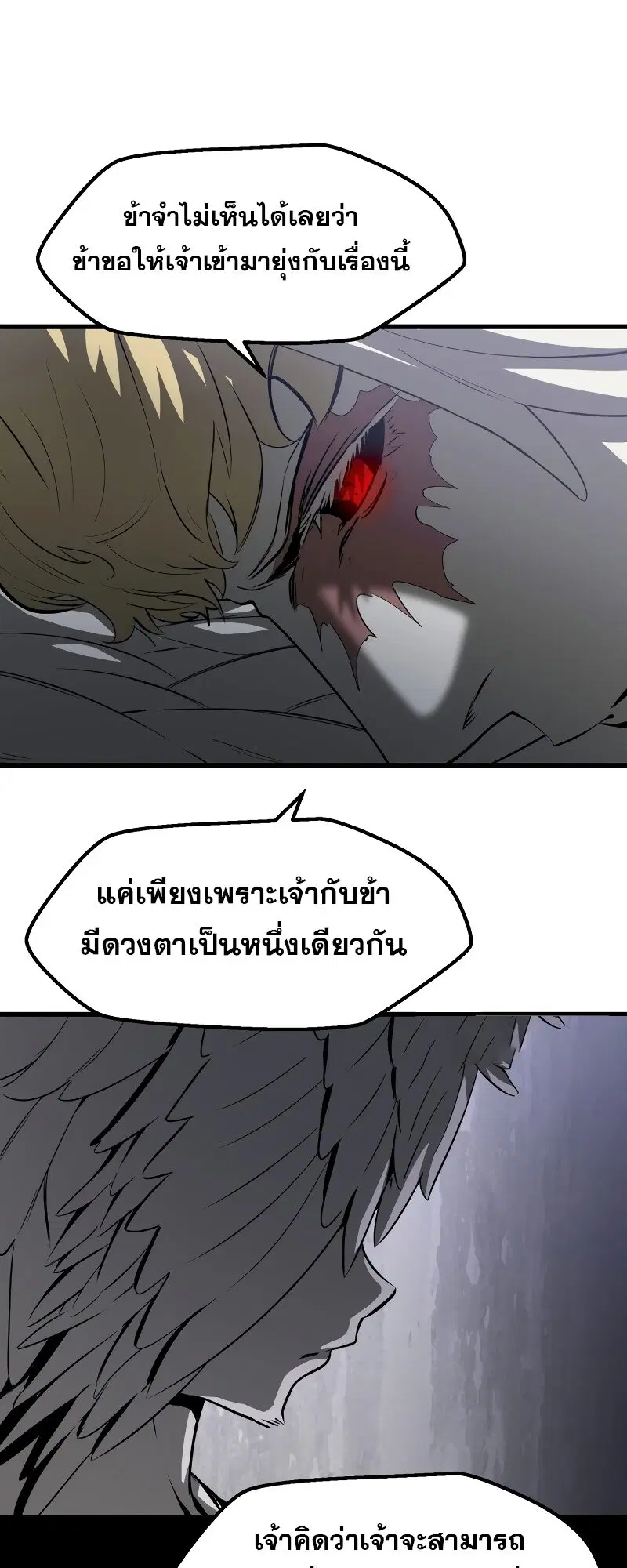 Survival Of Blade King ตอนที่ 213 หน้า 6