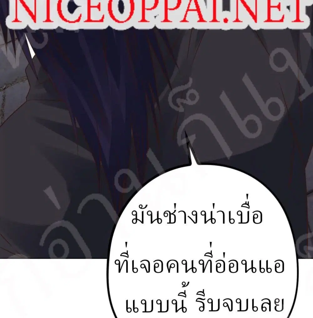 Player Reborn ตอนที่ 157 หน้า 24