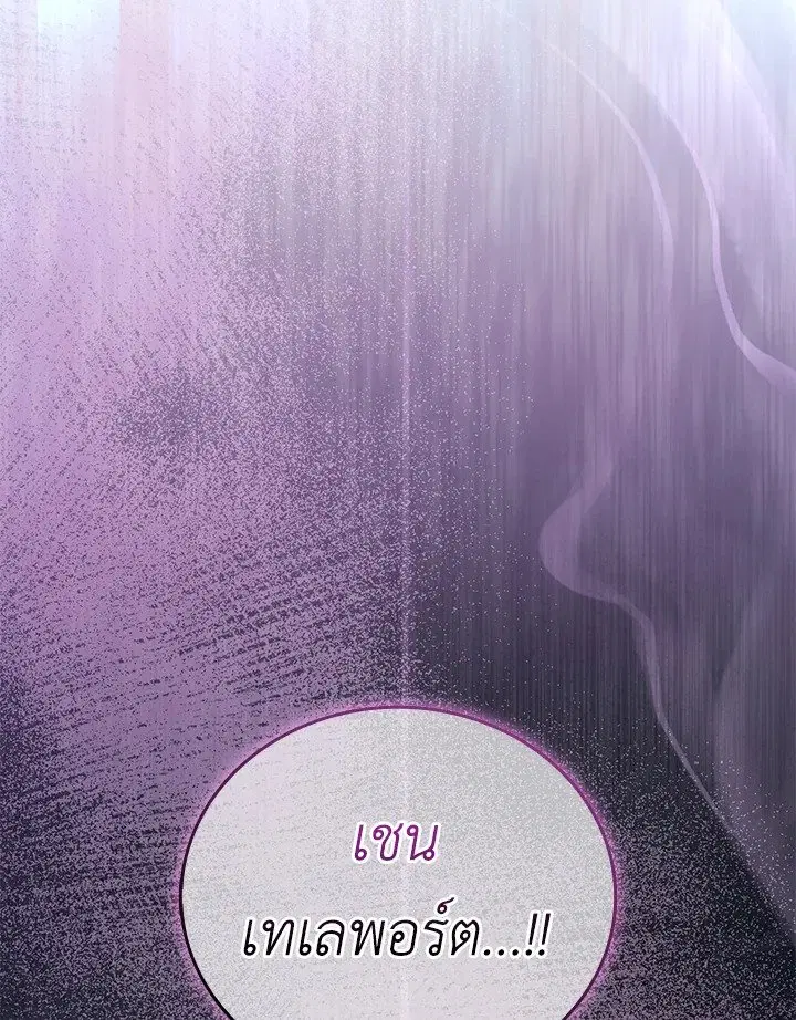 Arcane Sniper ตอนที่ 173 หน้า 46