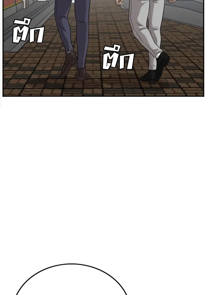 Bad Guy ตอนที่ 127 หน้า 31