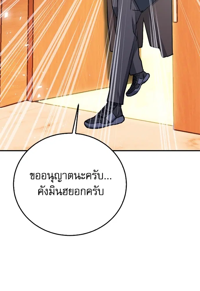 The Druid of Seoul Station ตอนที่ 136 หน้า 143