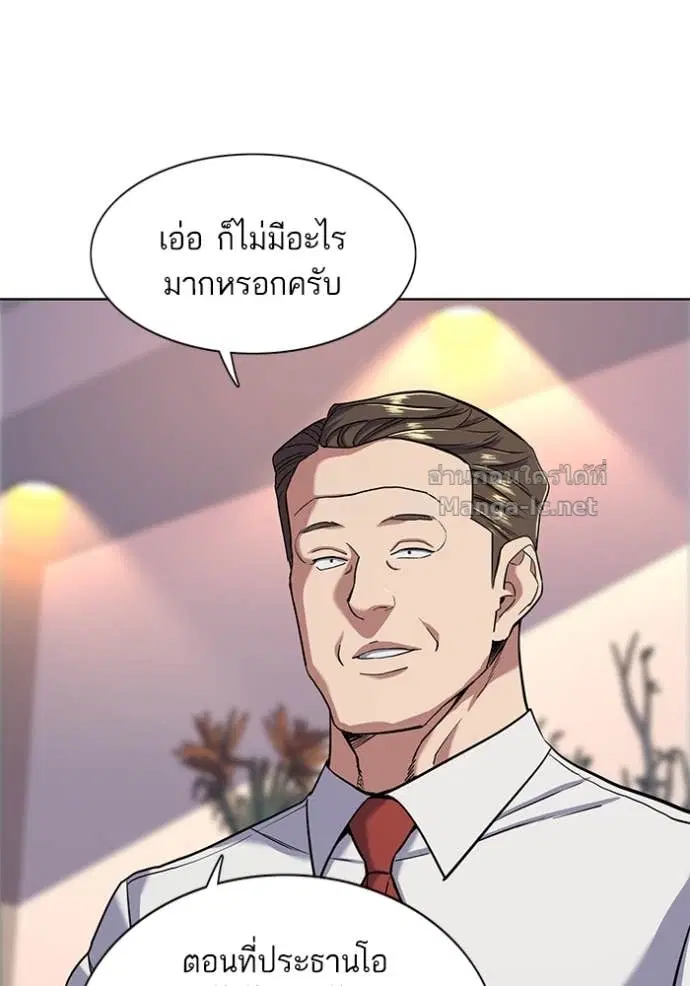 Reborn Rich ตอนที่ 56 หน้า 103