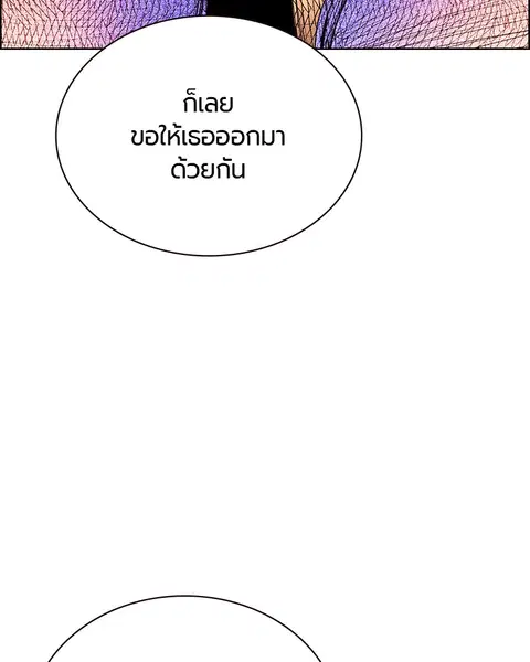 Jungle Juice ตอนที่ 83 หน้า 112