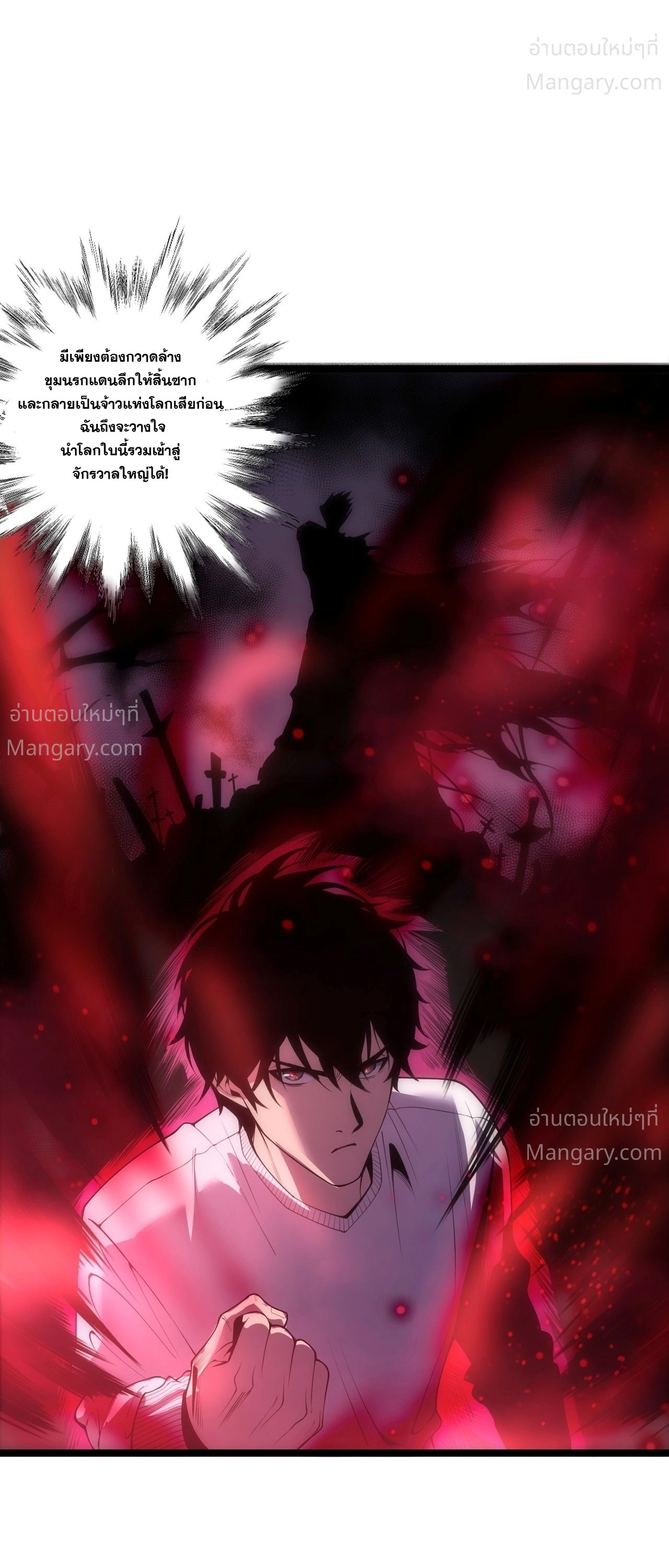 Necromancer King of The Scourge ตอนที่ 311 หน้า 12