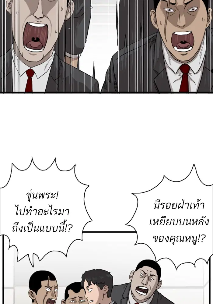 Bad Guy ตอนที่ 4 หน้า 85