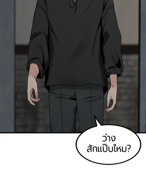 HERO KILLER ตอนที่ 29 หน้า 83