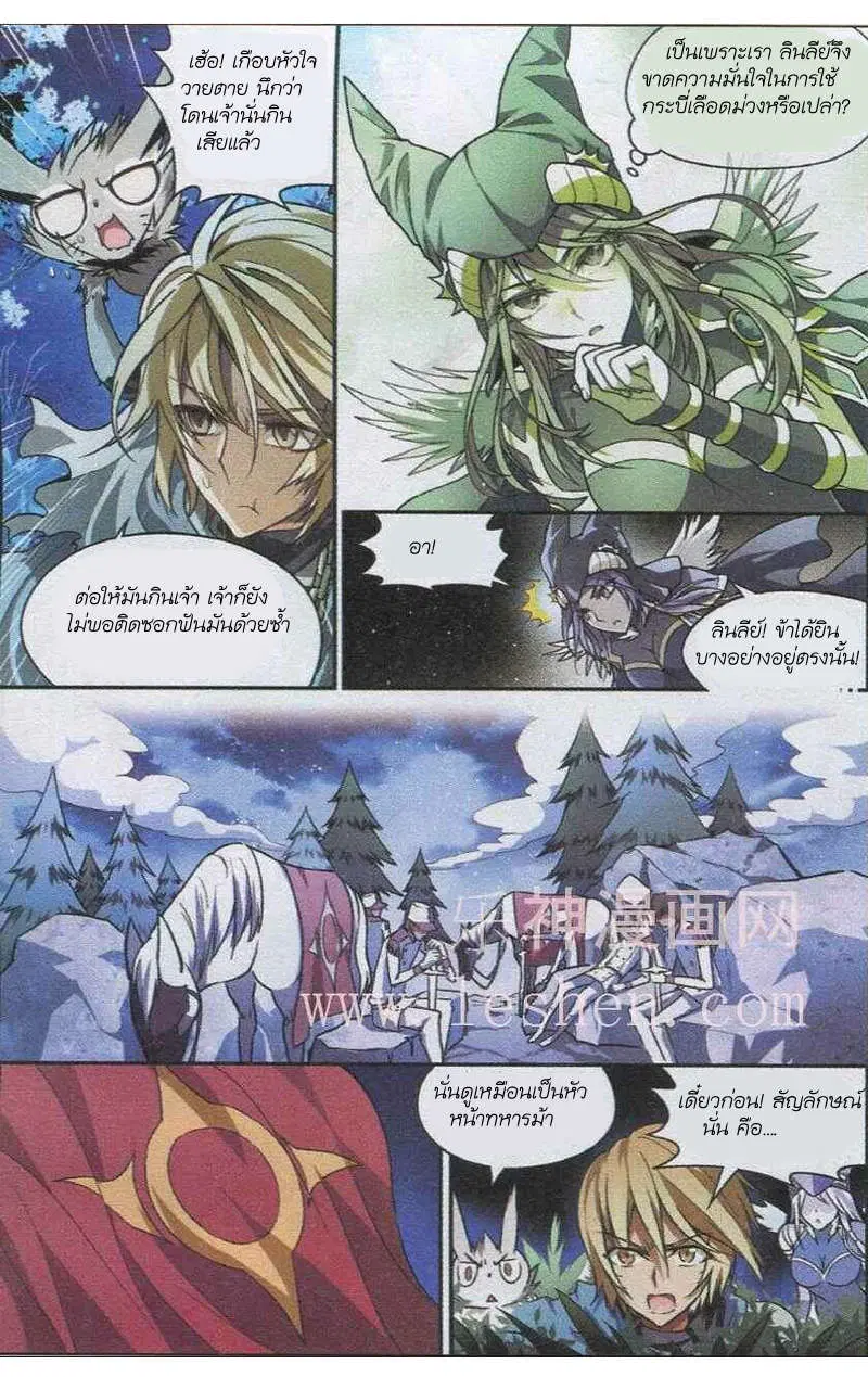 Panlong ตอนที่ 96 หน้า 4