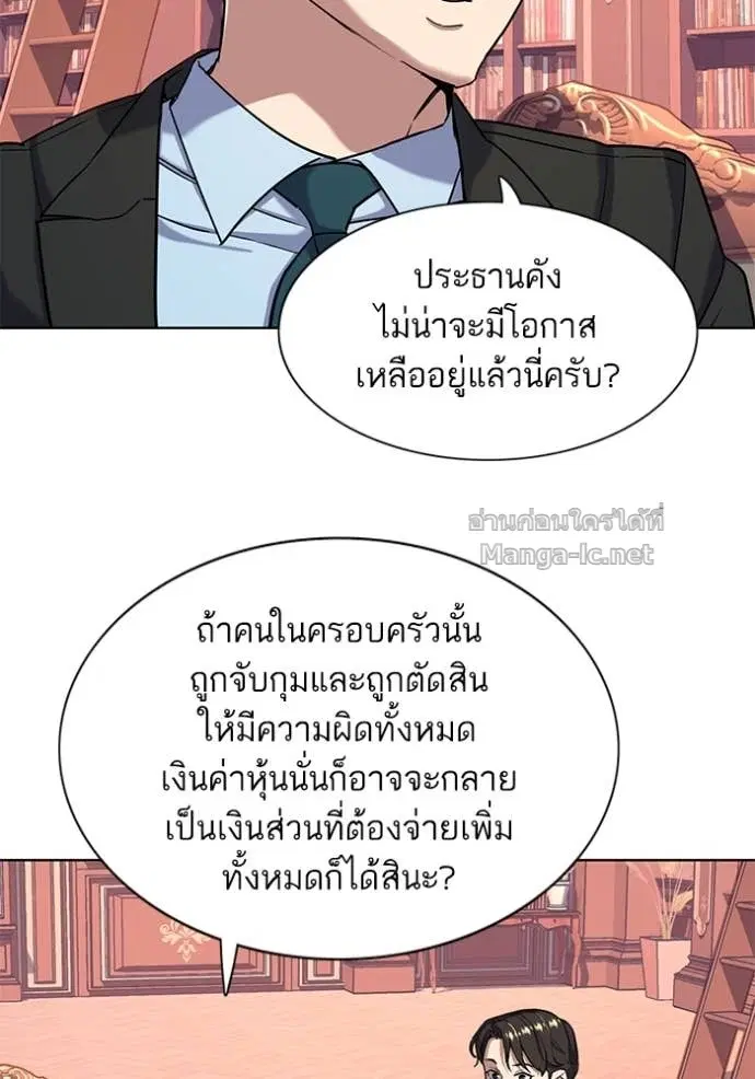 Reborn Rich ตอนที่ 59 หน้า 19