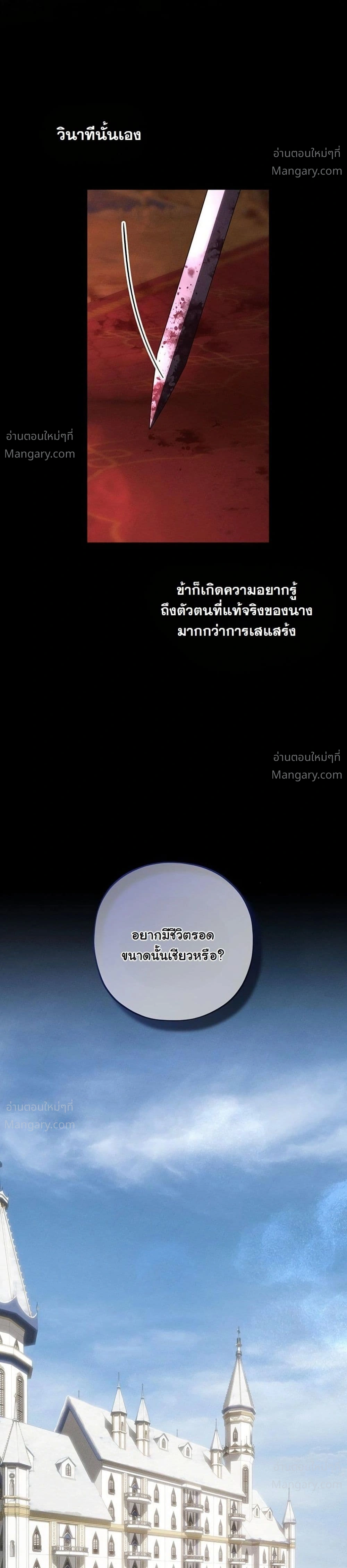 About Things That Haven’t Occurred Yet – แด่เรื่องราวที่ยังไม่เกิดขึ้น ตอนที่ 12 หน้า 22