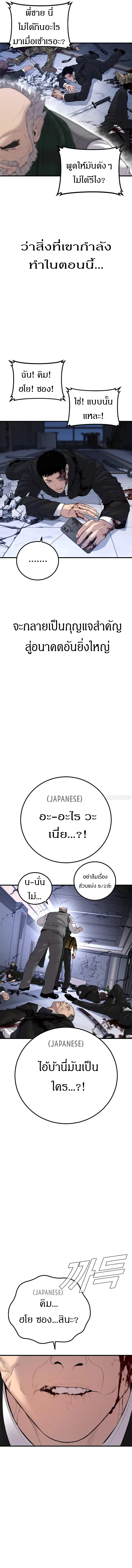 Manager Kim ตอนที่ 106 หน้า 4