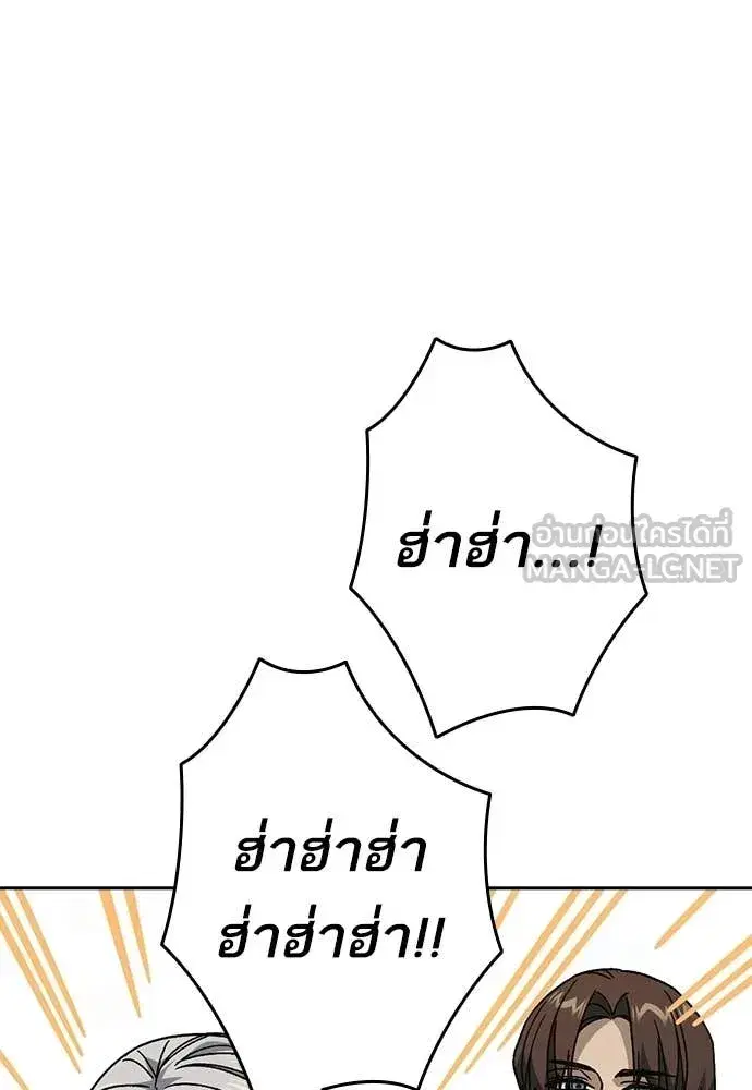 Study Group ตอนที่ 311 หน้า 52