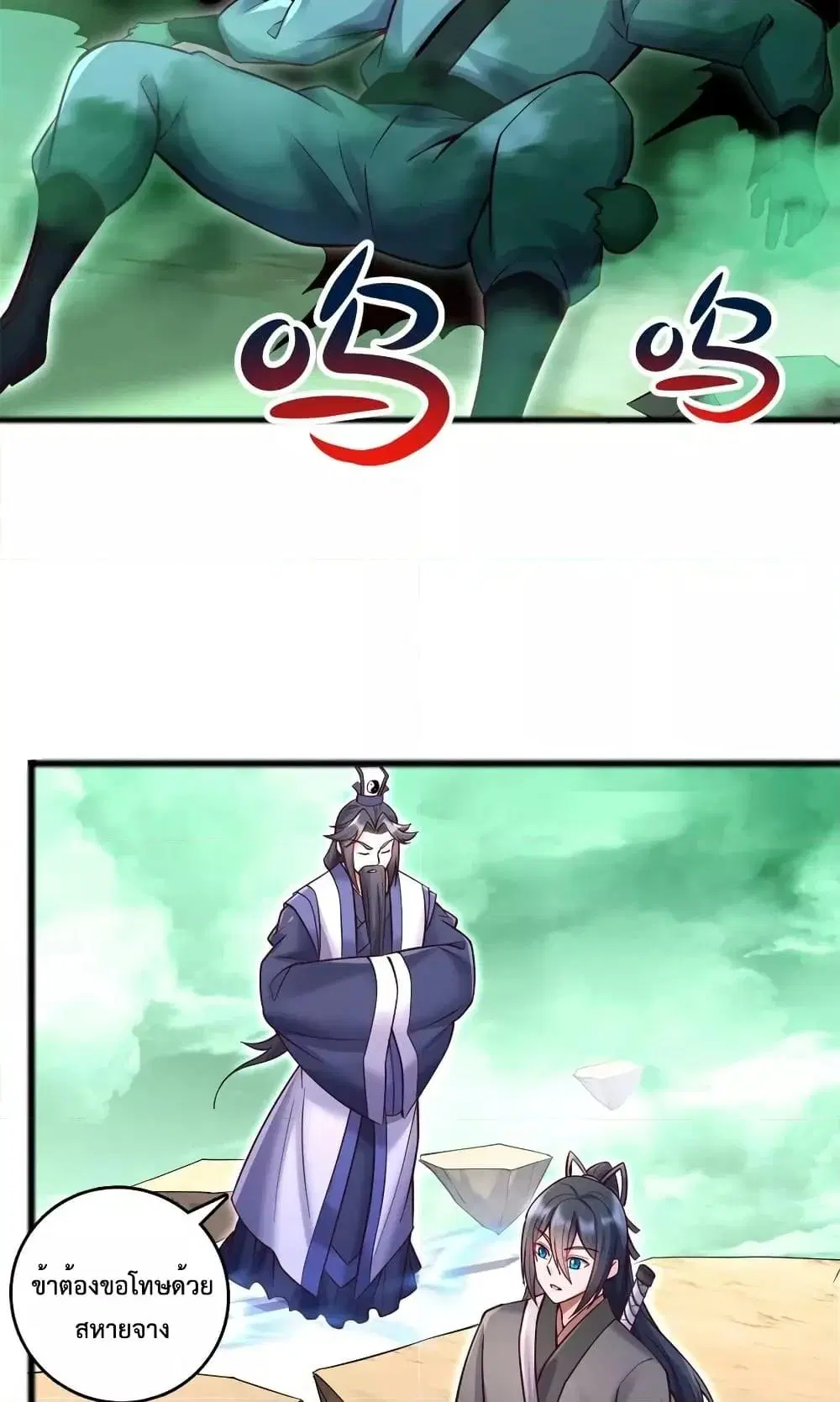 I Can Become A Sword God ตอนที่ 71 หน้า 26