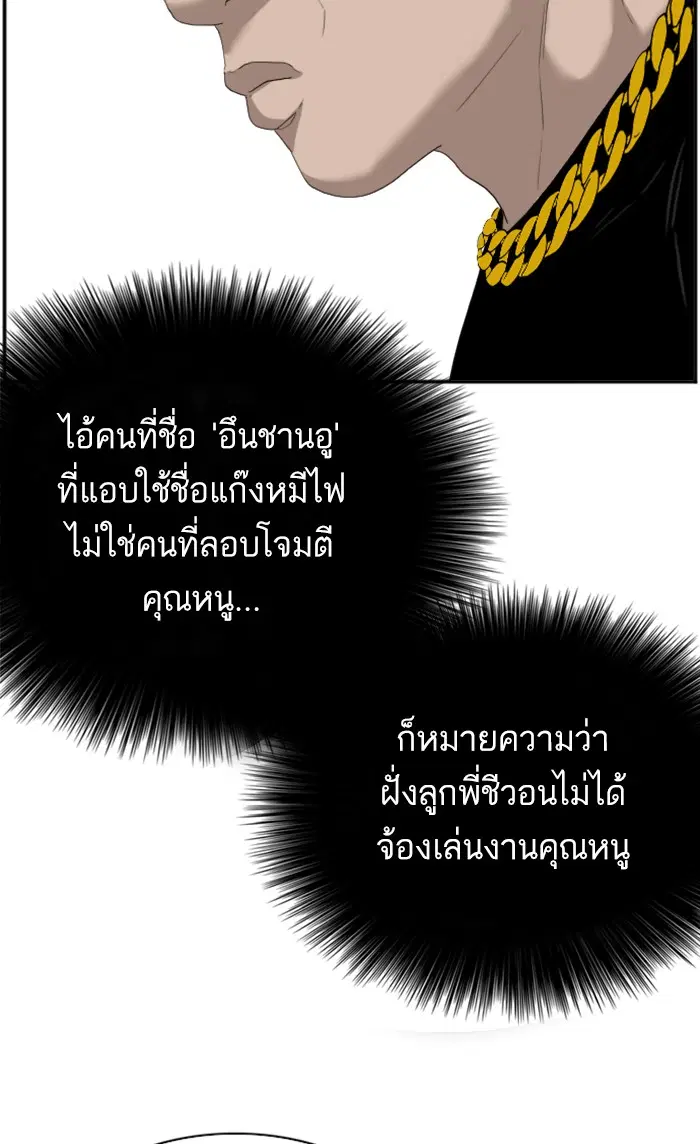 Bad Guy ตอนที่ 66 หน้า 42