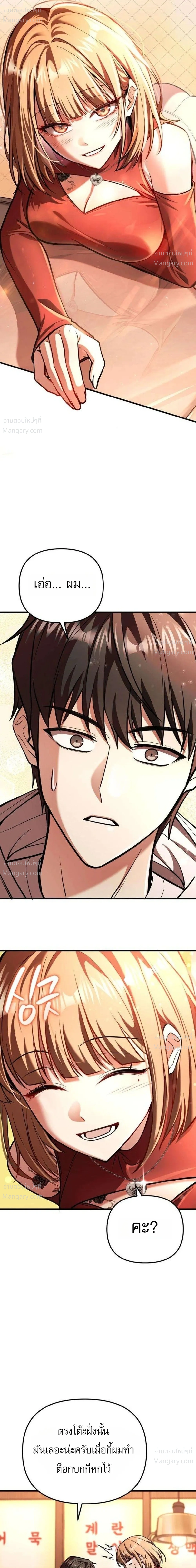My Dragon Girlfriend Has Returned – แฟนสาวมังกรกลับมาแล้ว ตอนที่ 5 หน้า 13