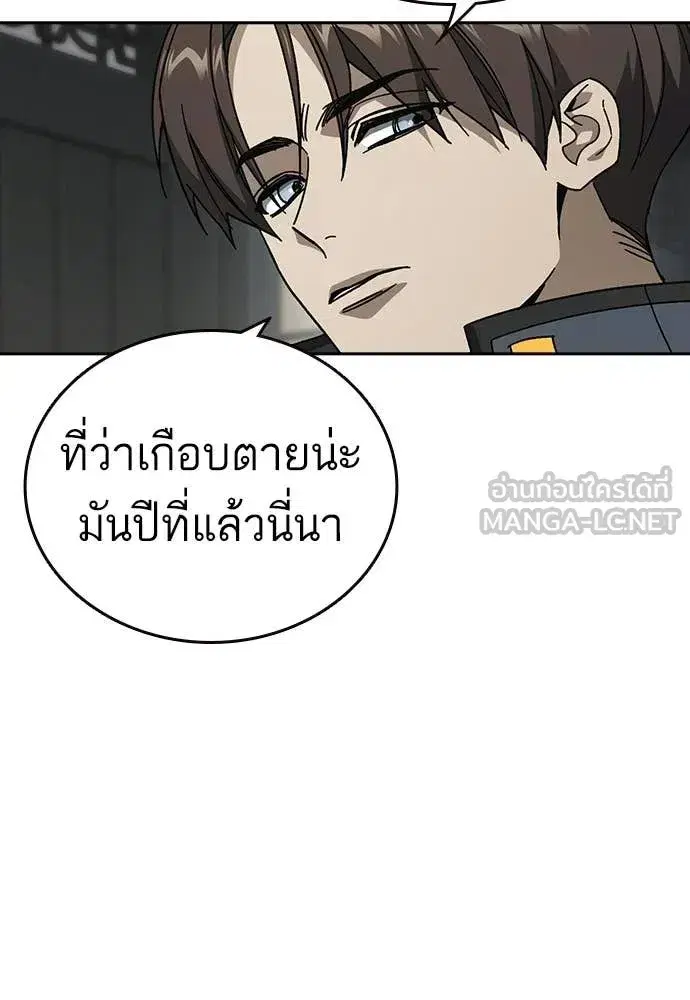 Study Group ตอนที่ 309 หน้า 85