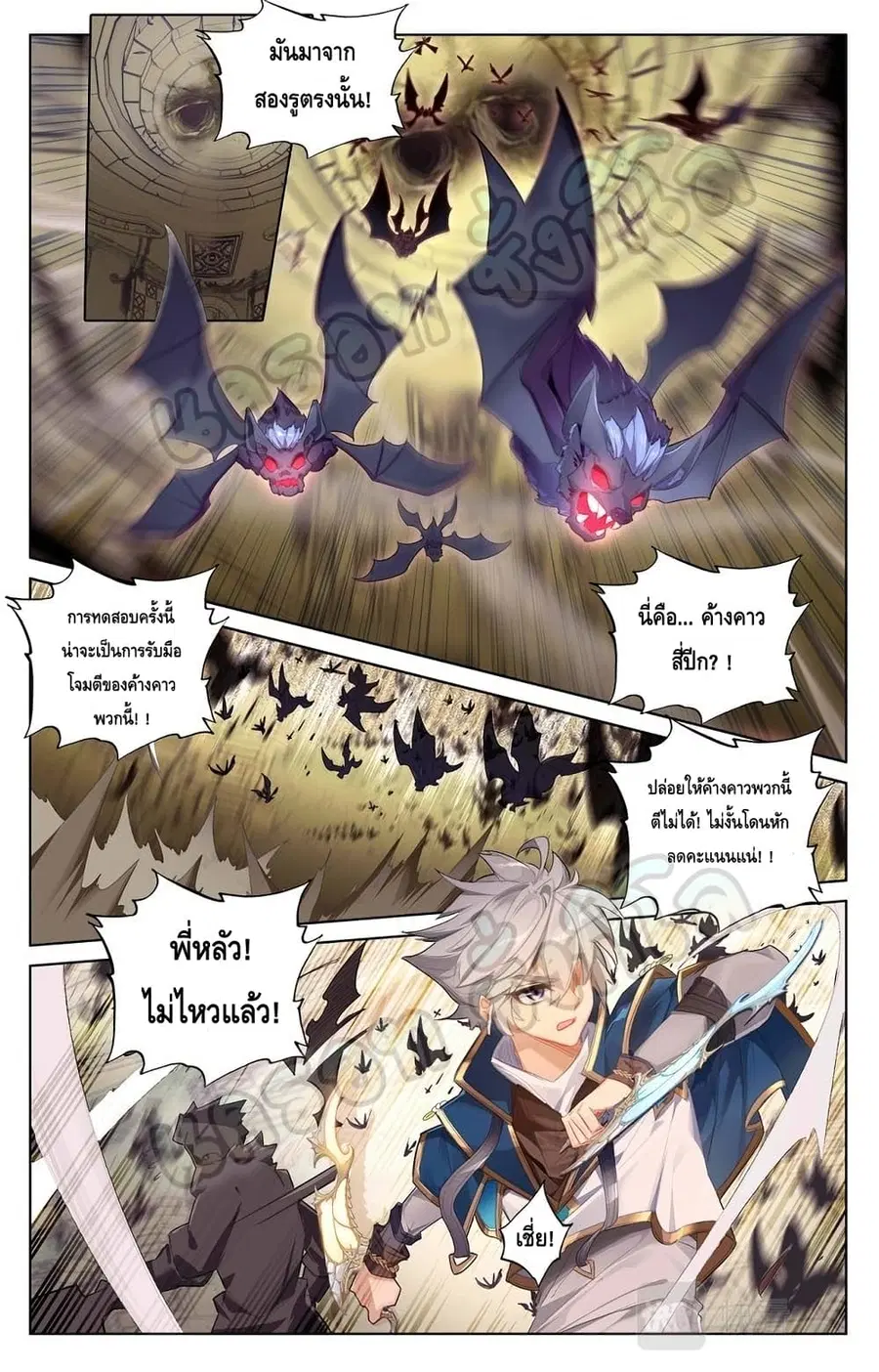 Absolute Resonance ตอนที่ 28.1 หน้า 6