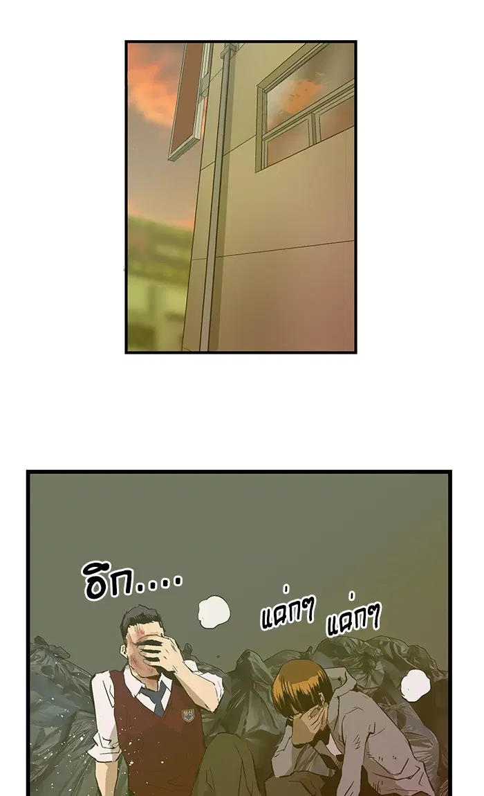 Weak Hero ตอนที่ 41 หน้า 67