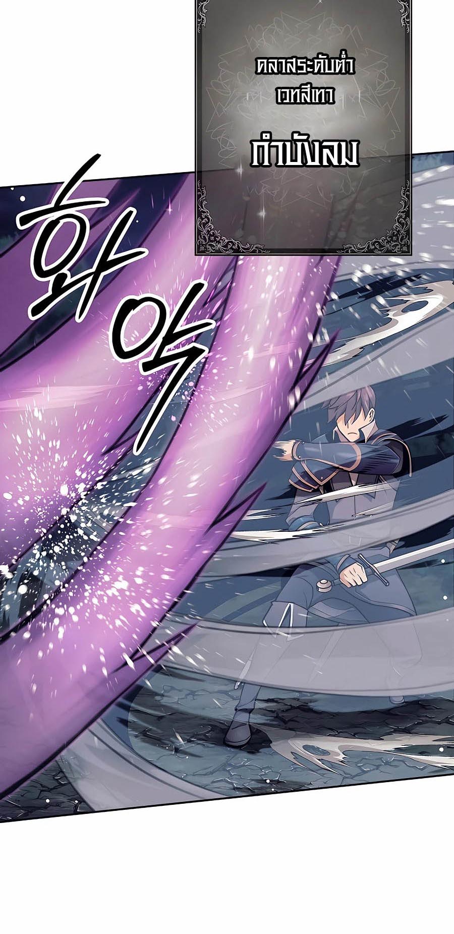 Trash of A Dark Fantasy ผมกลายเป็นตัวละครในเกมแนวดาร์กแฟนตาซี ตอนที่ 5 หน้า 16