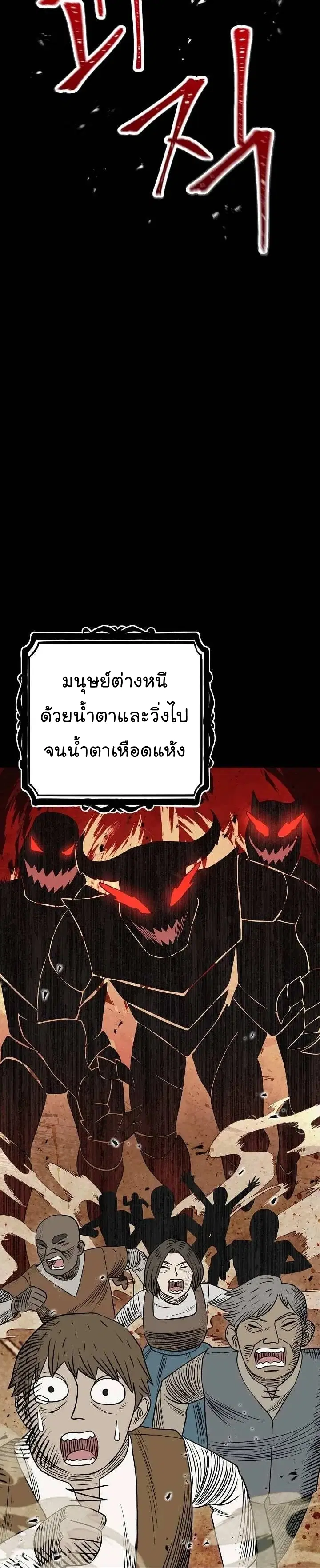 Skeleton Soldier ตอนที่ 171 หน้า 39