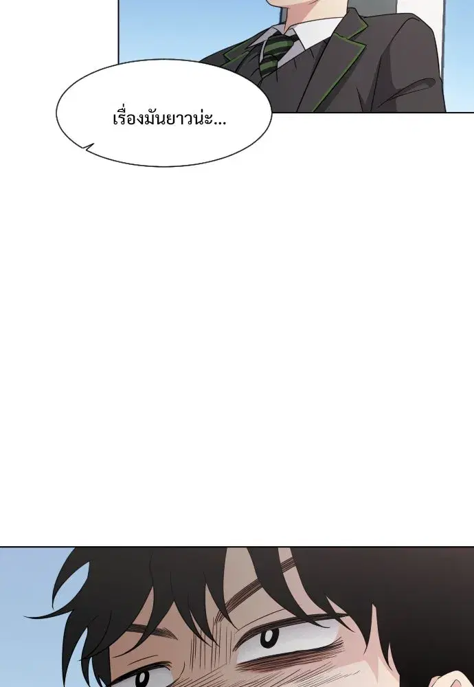 JAKDU ตอนที่ 2 หน้า 86