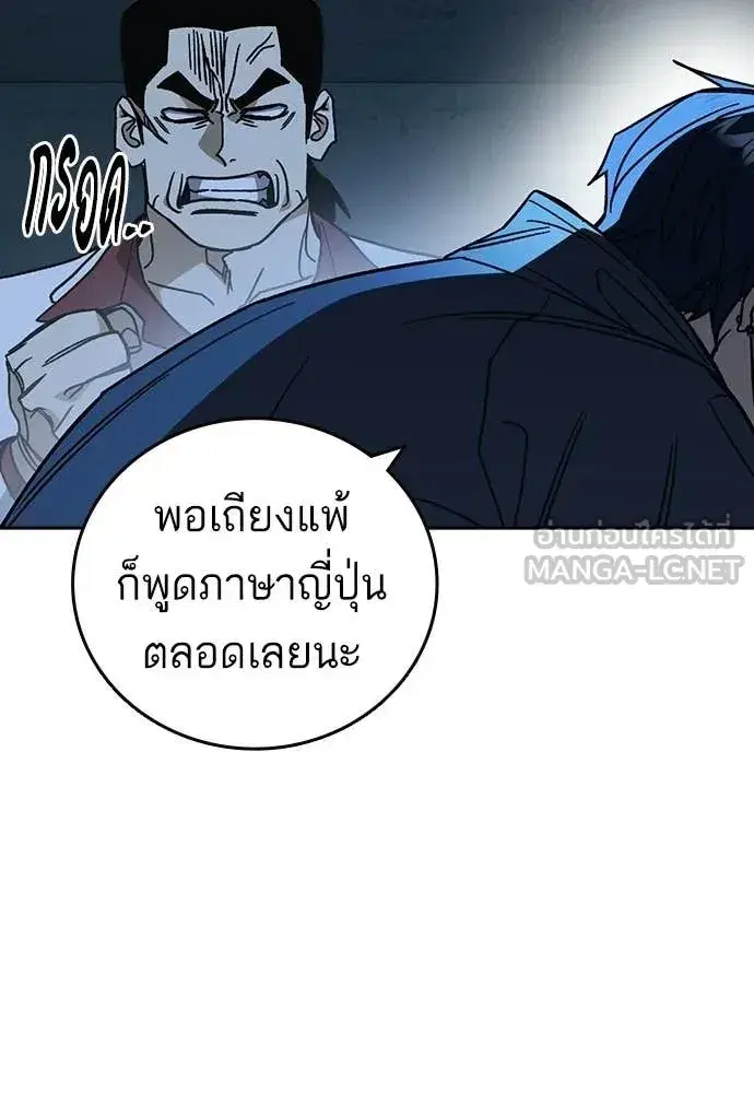 Study Group ตอนที่ 304 หน้า 109