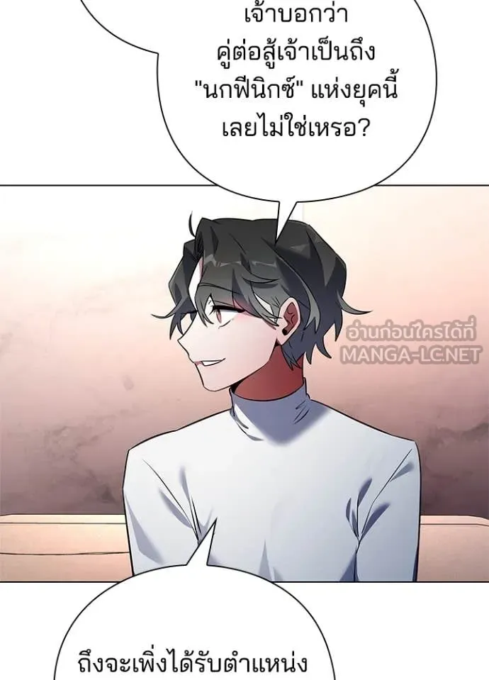 Night of the Ogre ตอนที่ 85 หน้า 22