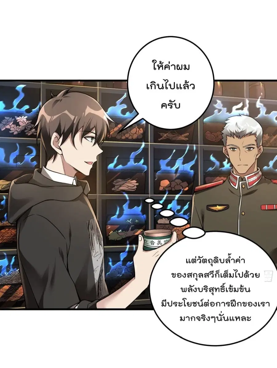 Immortal Husband in The City ตอนที่ 40 หน้า 52