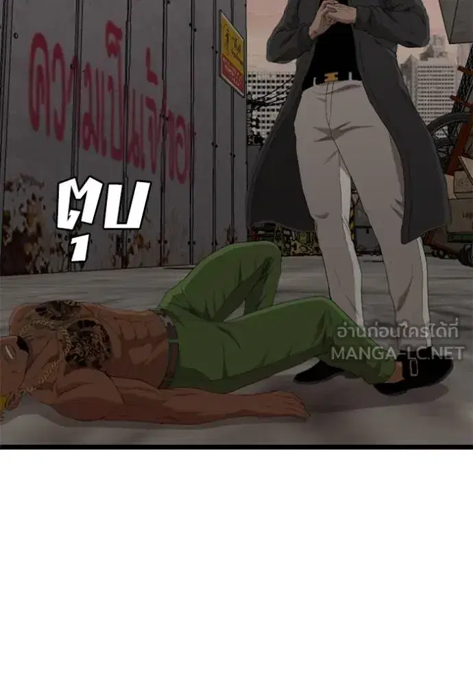 Bad Guy ตอนที่ 233 หน้า 138