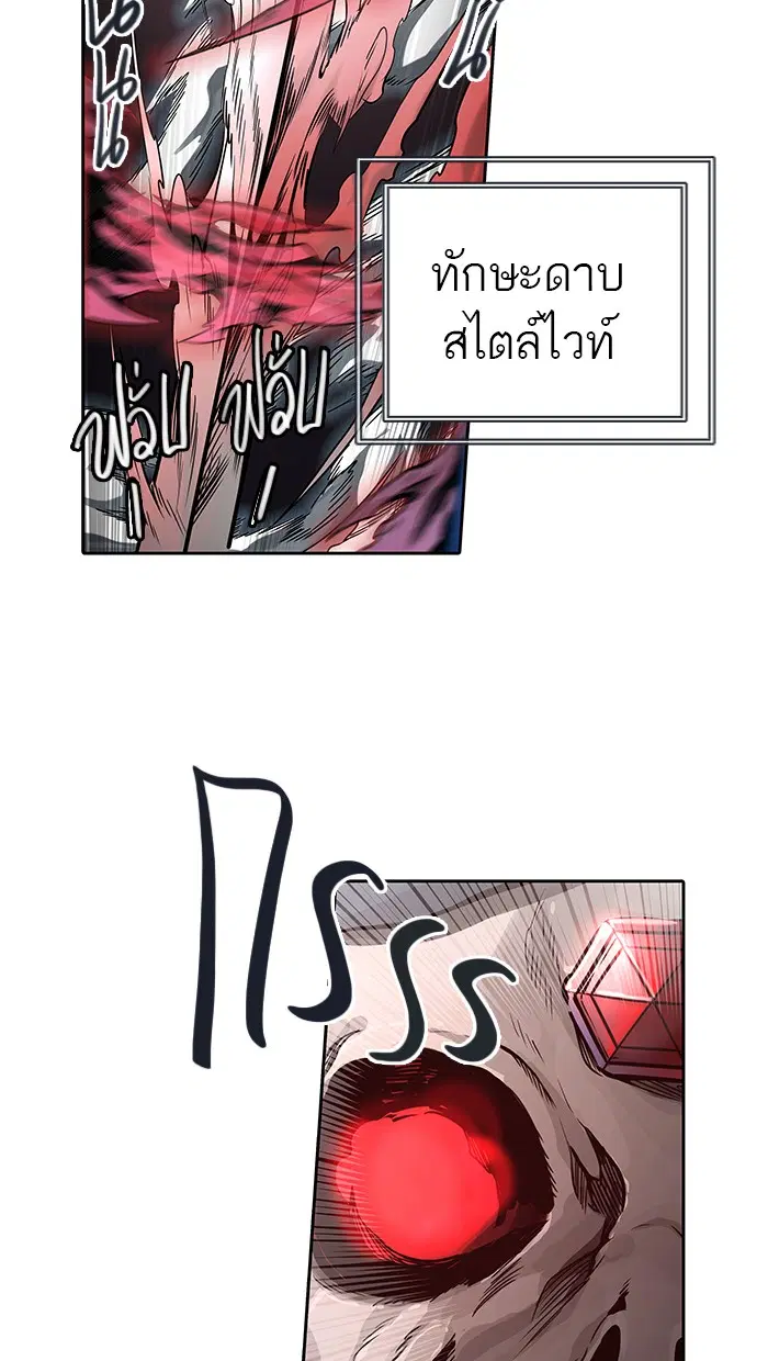 Tower of God ตอนที่ 461 หน้า 33