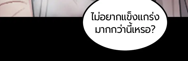 HERO KILLER ตอนที่ 47 หน้า 128