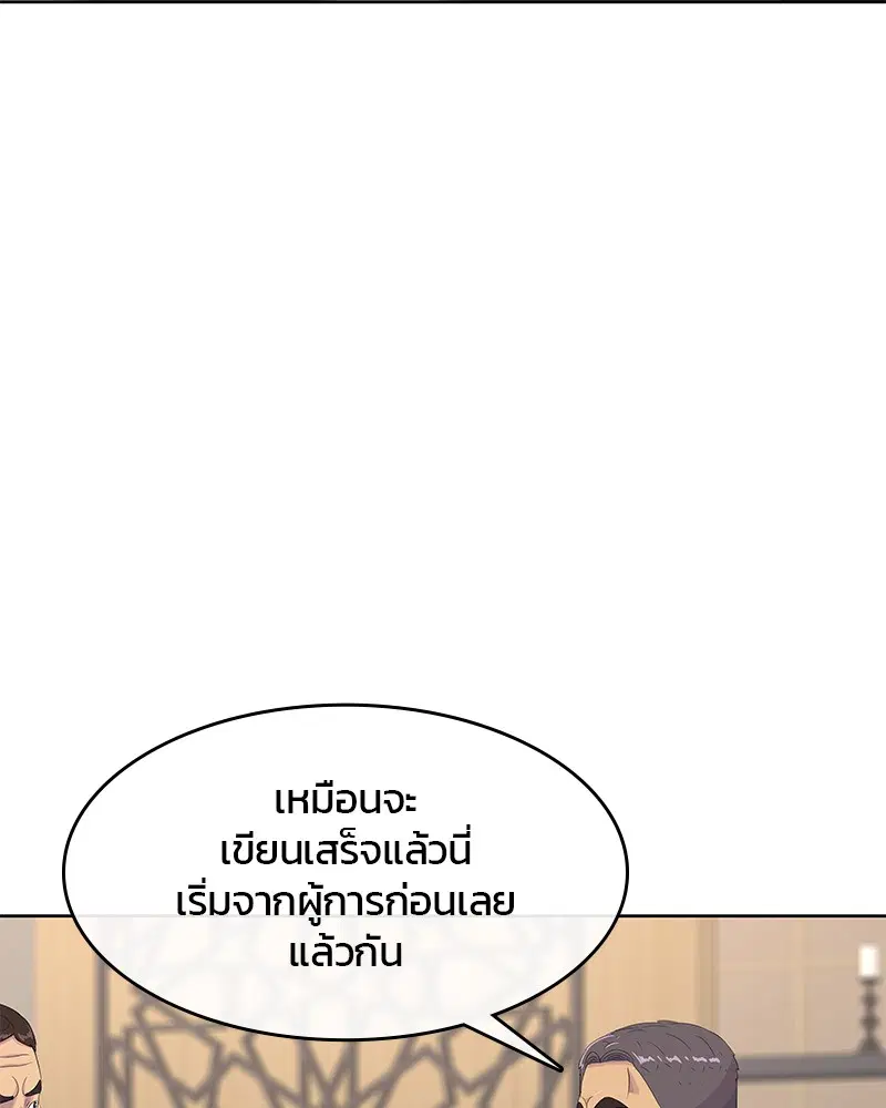 Kitchen Soldier ตอนที่ 162 หน้า 37