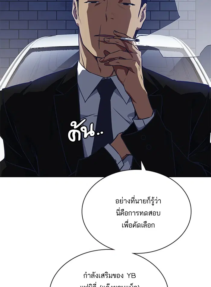 Study Group ตอนที่ 24 หน้า 43