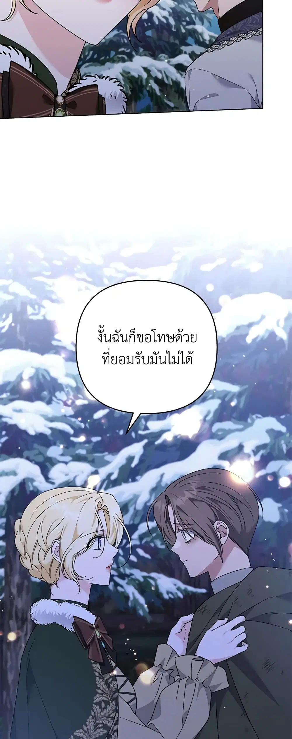 What It Means to Be You ตอนที่ 133 หน้า 33