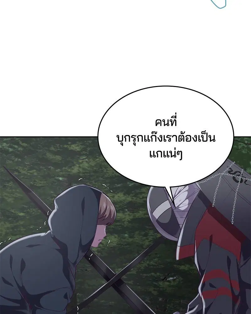 The Boy of Death ตอนที่ 79 หน้า 144
