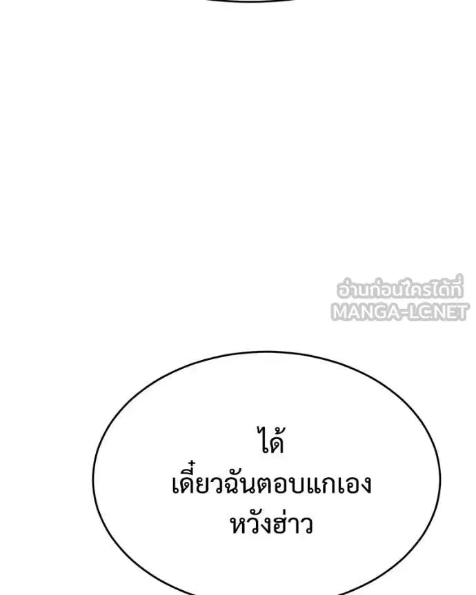 Baek XX ตอนที่ 160 หน้า 127