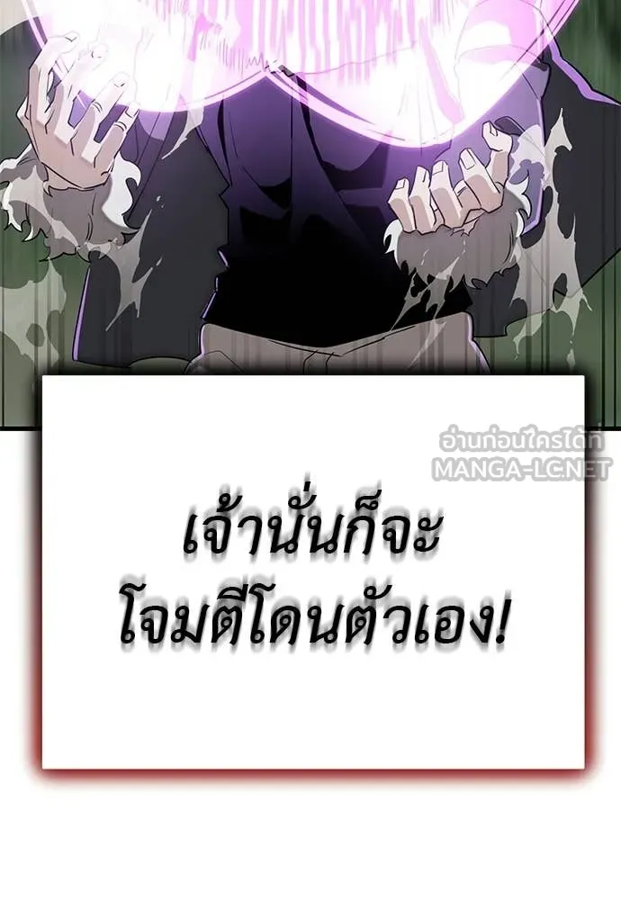 Reincarnation Path of The Underworld King ยอมรา ผู้พิพากษาจากนรก ตอนที่ 130 หน้า 160