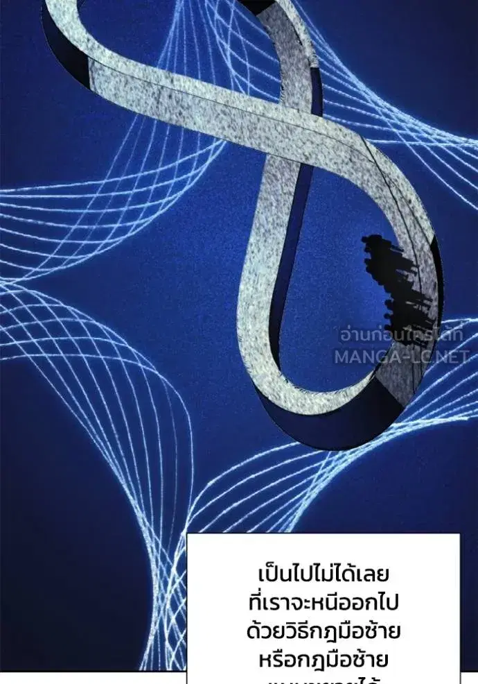 How to Live as a Villain ตอนที่ 148 หน้า 42