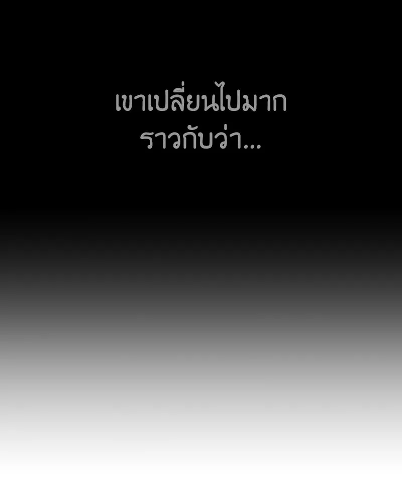 I Reincarnated As The Crazed Heir เกิดอีกทีเป็นว่าที่ประมุขลัทธิมาร ตอนที่ 129 หน้า 74