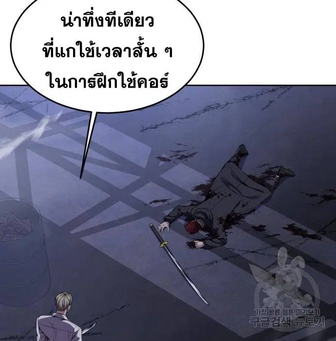 The Boy of Death ตอนที่ 156 หน้า 136