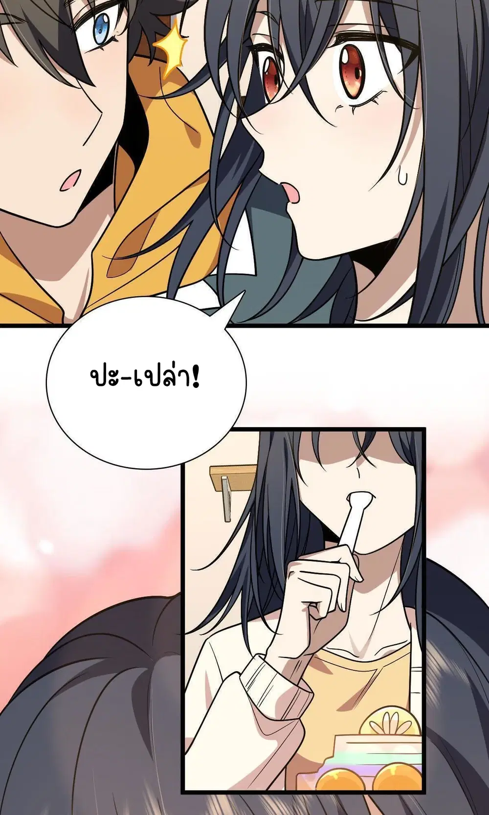 My Wife Is From a Thousand Years Ago ตอนที่ 40 หน้า 51
