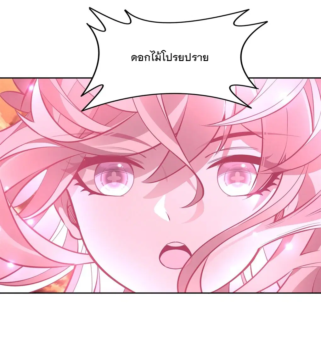 My Female Disciples are all Future Masters of the Heavens ตอนที่ 118 หน้า 35