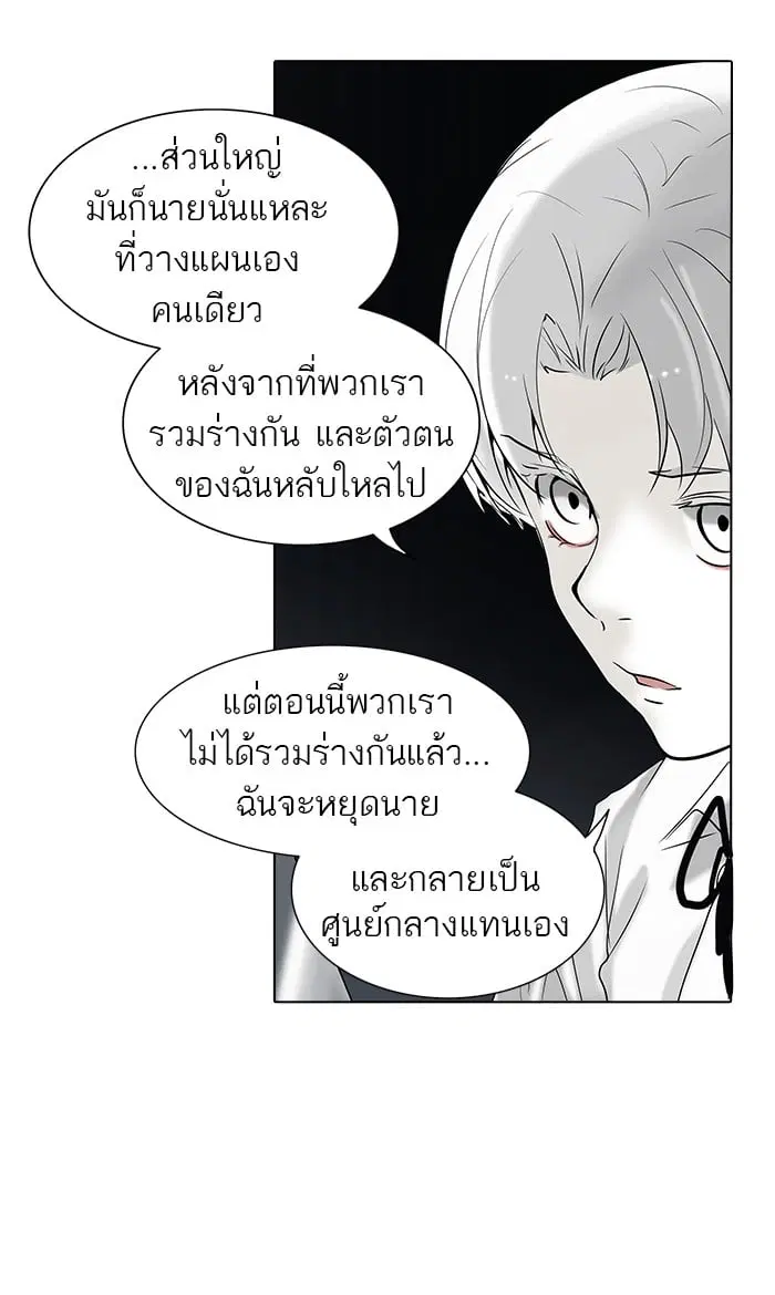 Tower of God ตอนที่ 261 หน้า 58
